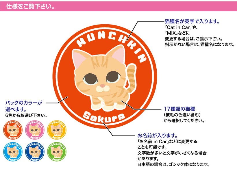 LOVEにゃんこステッカー