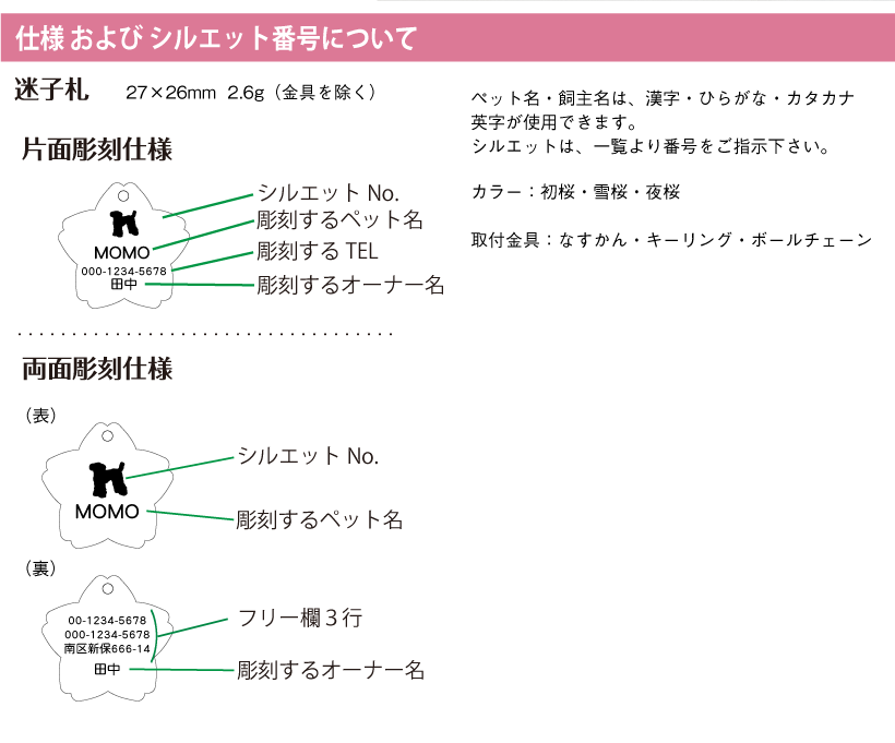 迷子札 犬 猫