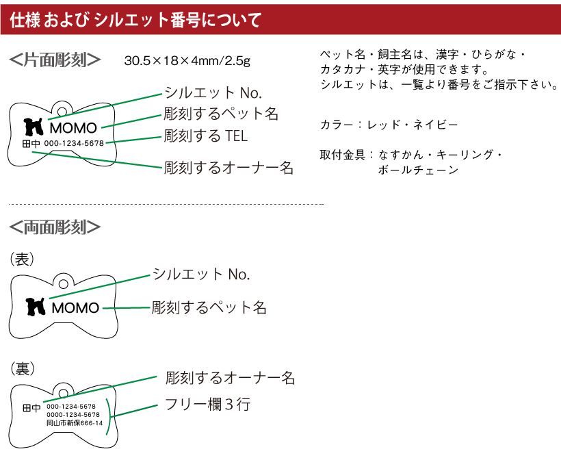 迷子札 犬 猫