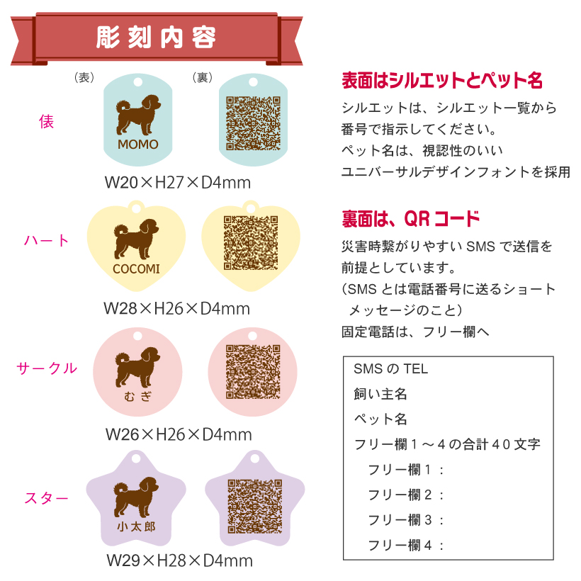 1年保証 迷子札 犬 猫 QRコード迷子札 パステルカラー オリジナル 名