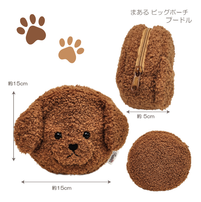 ポーチ 犬 ビッグポーチ まある 小物入れ かわいい お顔デザイン トイ