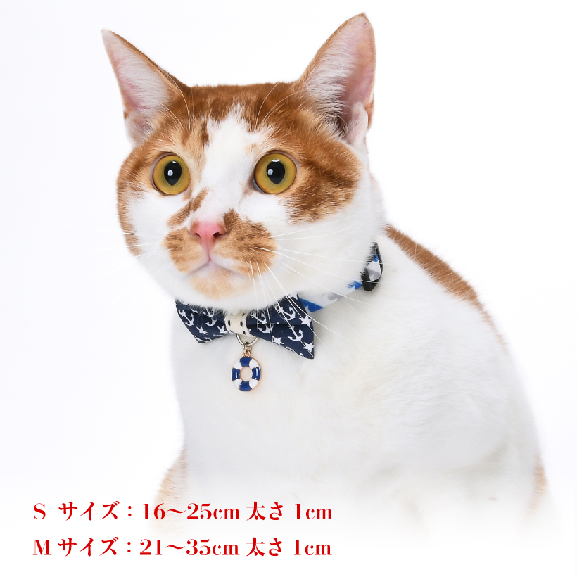 猫 首輪 「 マリン Marine 」 ( 浮き輪チャーム付き ) 鈴 季節 夏