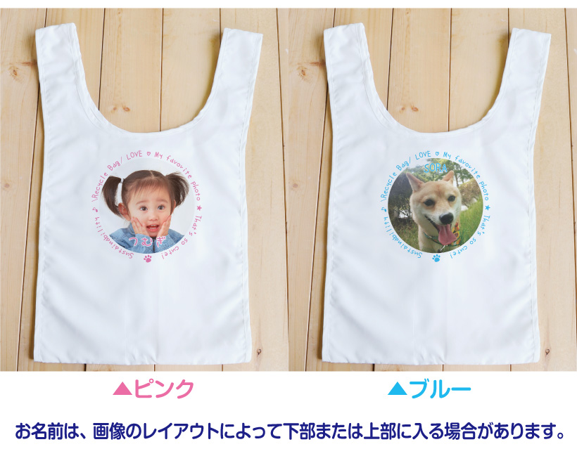 写真入りオリジナルお散歩バッグ