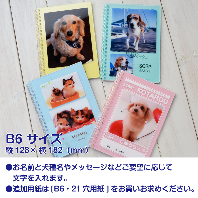 MYフォトオリジナル 名入れ 文字入れ メッセージ