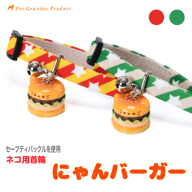 にゃんたバーガー にゃんたバーガー にゃんたバーガー ✨️ 🪩X Burger