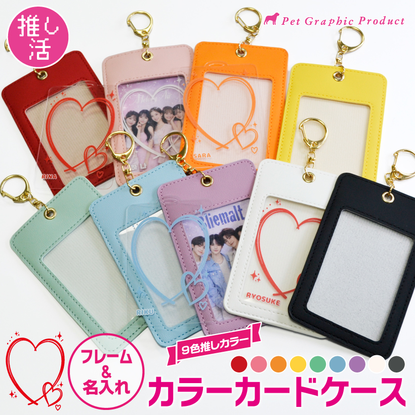 アクリル キーホルダー 名入れ