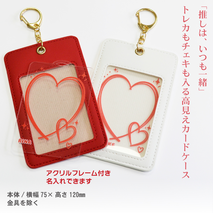 アクリル キーホルダー 名入れ