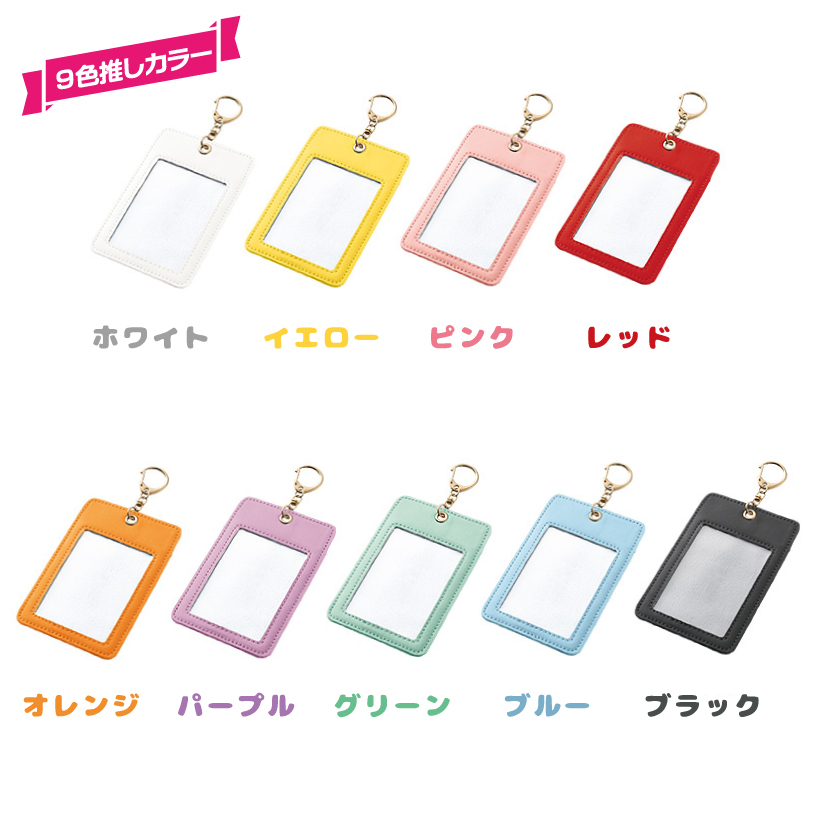 アクリル キーホルダー 名入れ