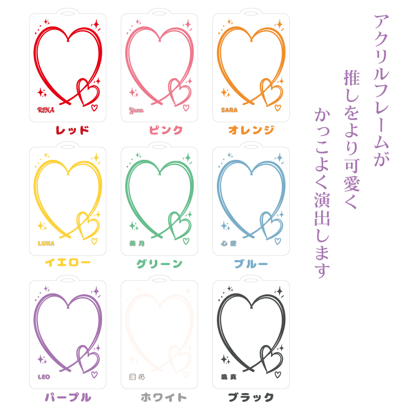 アクリル キーホルダー 名入れ