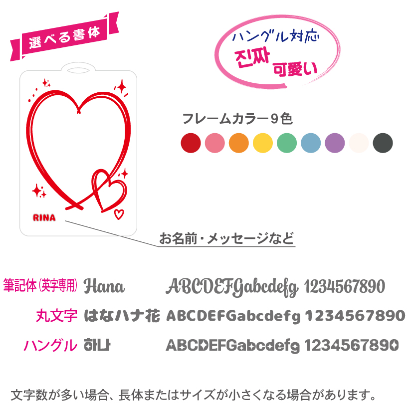 アクリル キーホルダー 名入れ