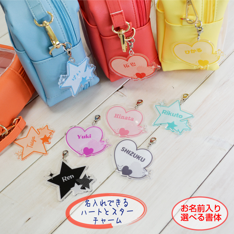 推し活 名入れ 「 ぬいぐるみポーチ & お名前チャーム 」 全9色 セット