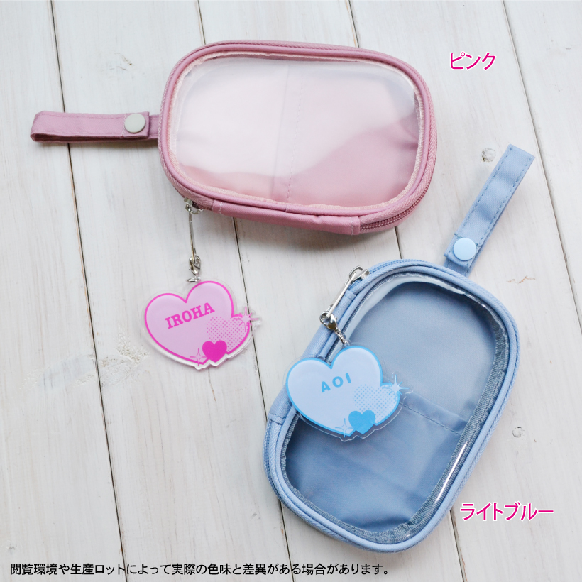 推し活 アクスタポーチ & お名前チャーム セット 名入れ アクスタ
