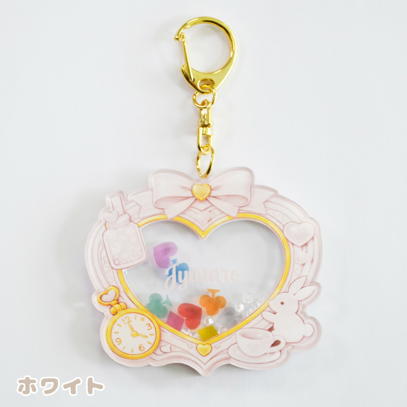 シャカシャカリボンハート キーホルダー お名前 名入れ アクリル