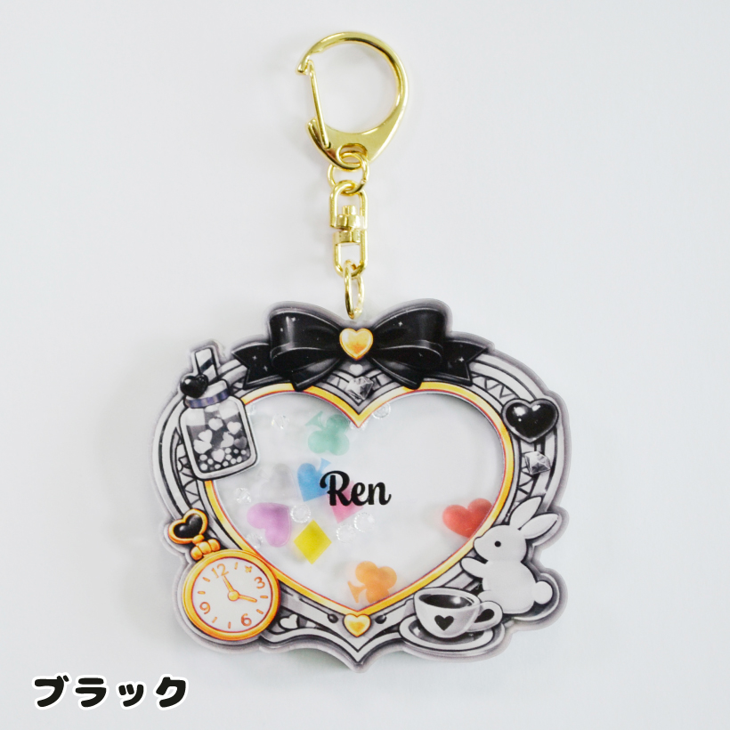 シャカシャカリボンハート キーホルダー お名前 名入れ アクリル