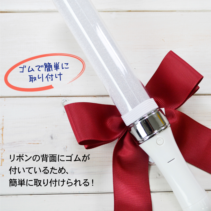 ペンライト