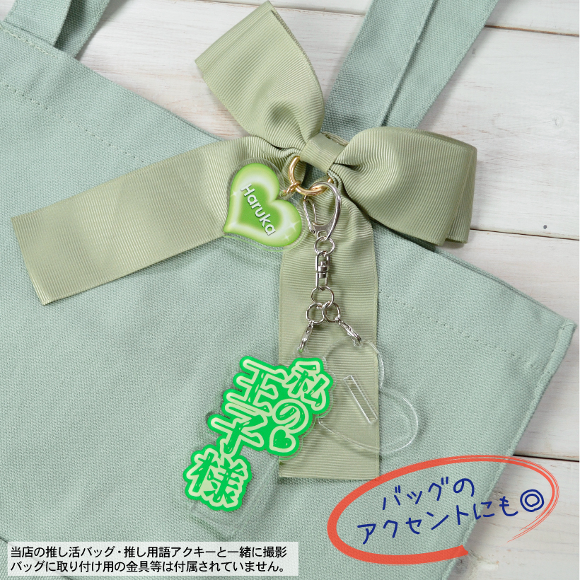 リボンチャーム
