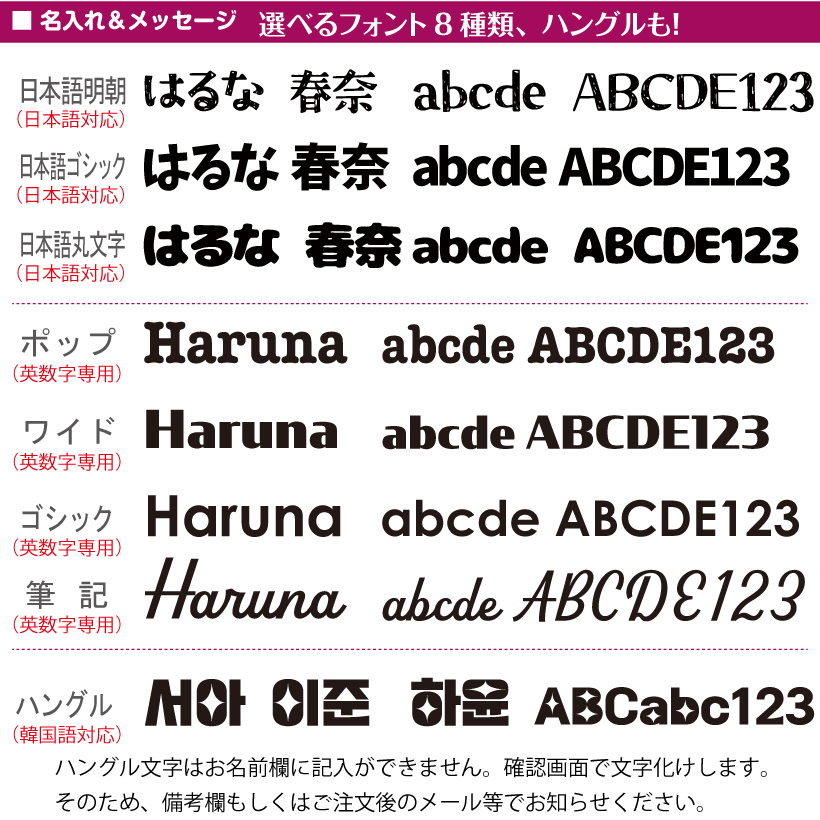選べる書体