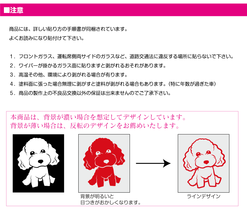 カッティングステッカー