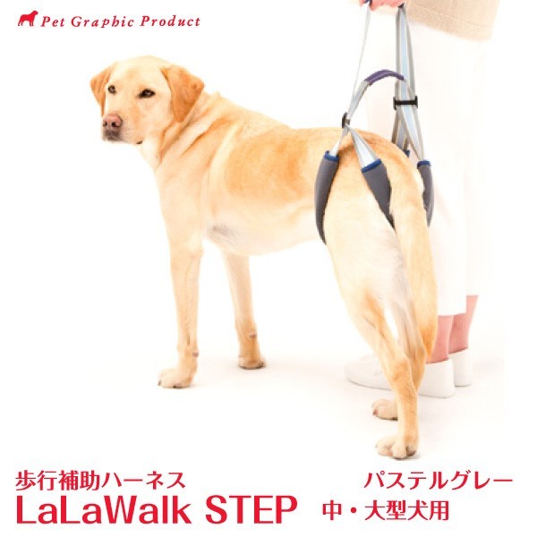 歩行補助ハーネス ララウォーク ホールド セーラーマリン 「 小型犬