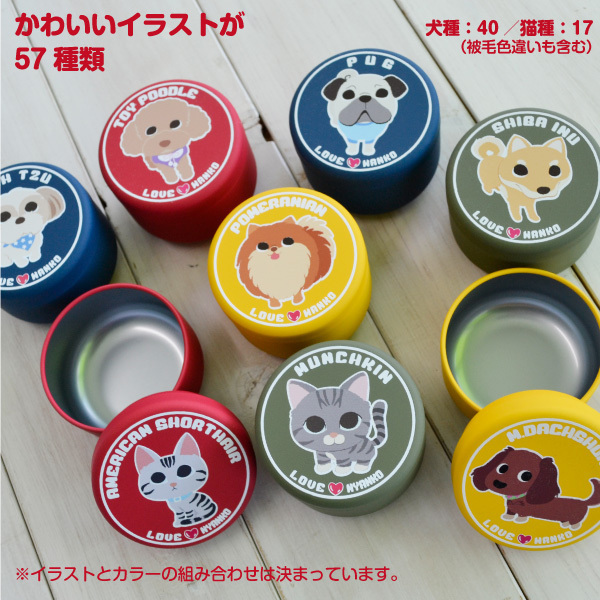 犬猫雑貨／オーナー用品