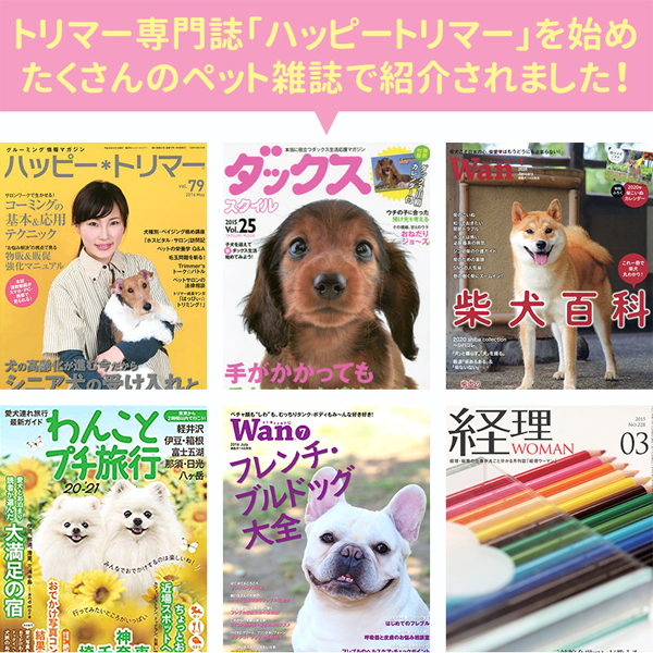 たくさんのペット誌で紹介されました♪