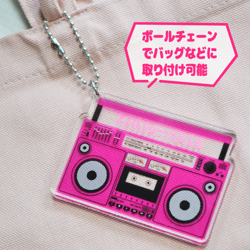 推し活 名入れ 「 ラジカセ風 チャーム 」 レトロ 全12色 アクキー
