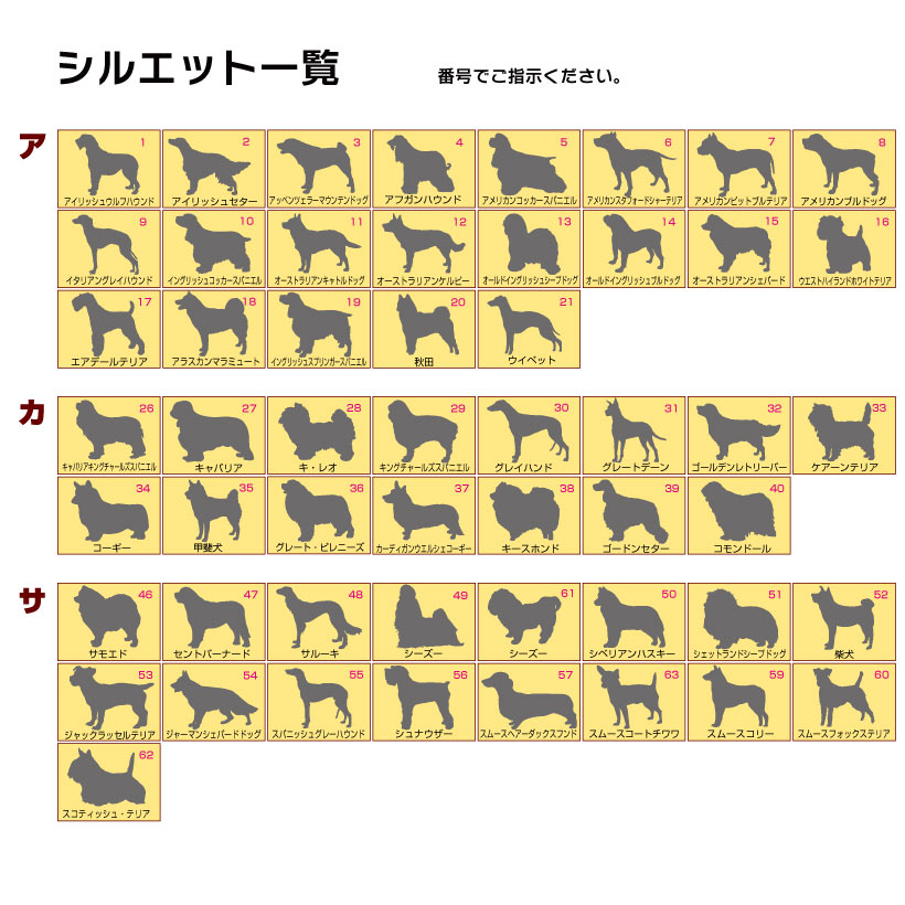 カッティングステッカー 『名入れ』シルエットが選べるオーダーメイド犬猫ステッカーNo.36 Mサイズ(14×14cm)｜petgp｜06