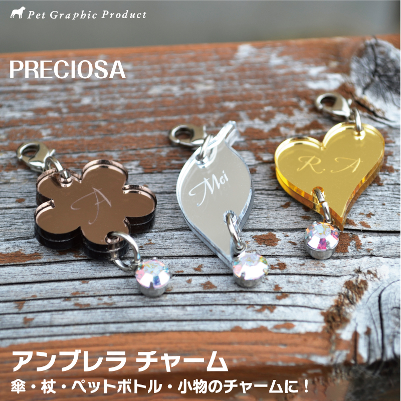 Yahoo! Yahoo!ショッピング(ヤフー ショッピング)傘 アンブレラチャーム 「 傘チャーム ミラー仕様 」 ラインストーン シリコンリング ペットボトルマーカー アンブレラマーカー かわいい 目印