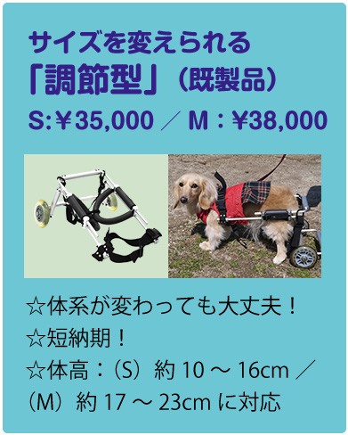 犬用車椅子 わんだふるウォーカー 体高２０cm 29cm Wonderfulw cm ペットグラフィックプロダクト 通販 Yahoo ショッピング