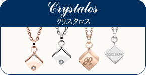 クリスタロス バナー
