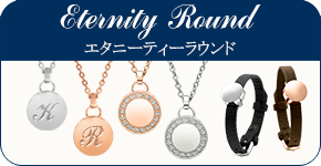エタニティーラウンド バナー