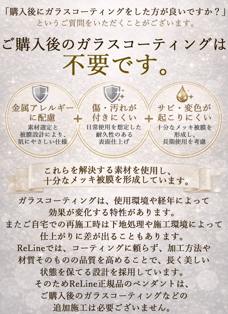 ガラスコーティング