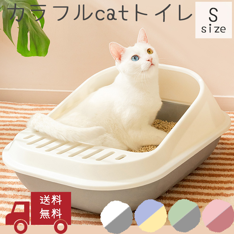 猫トイレ 小さめ Petifam カラフルキャットトイレ S : 10000003 : ペットグッズ専門店Petifam - 通販 -  Yahoo!ショッピング