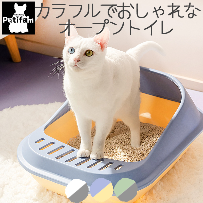 爆買ウルトラSALE ペット用品 猫トイレ カラフル 小さめ 大きめ