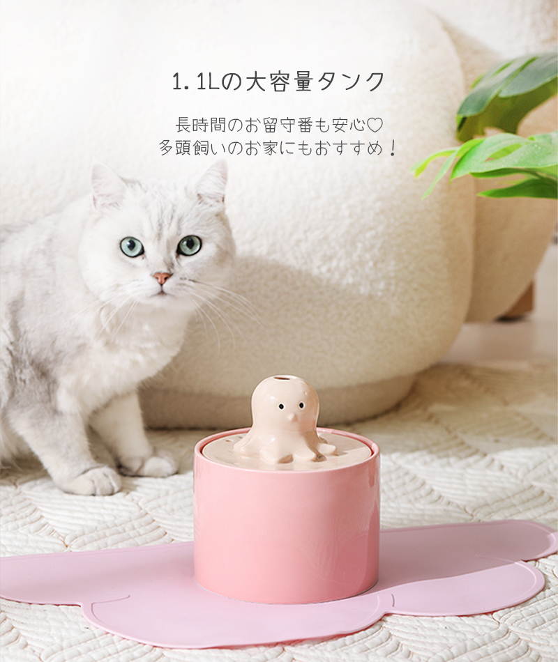 犬 猫 陶器製 自動給水器 Petifam 陶器の電動給水器タコさん