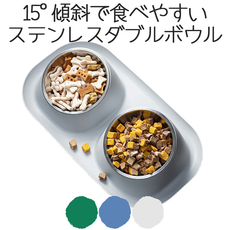 犬 猫 フードボウル 食器 給水器 ステンレス ダブルボウル 傾斜 斜め おしゃれ 安心素材 丸洗いOK  Petifam トレー付きステンレスダブルボウル