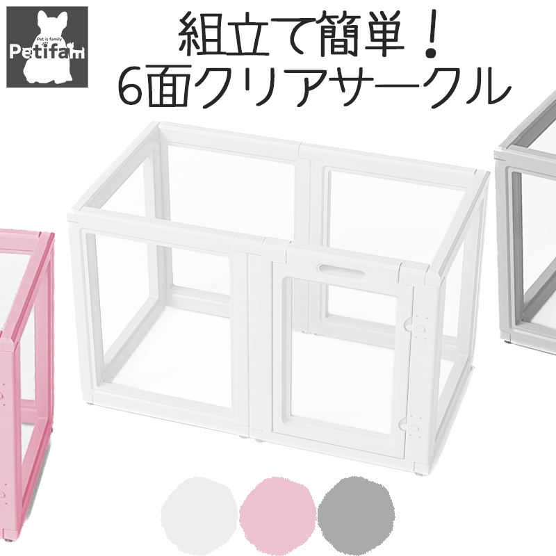 ペットサークル Photoroom_20250713_170204.png?