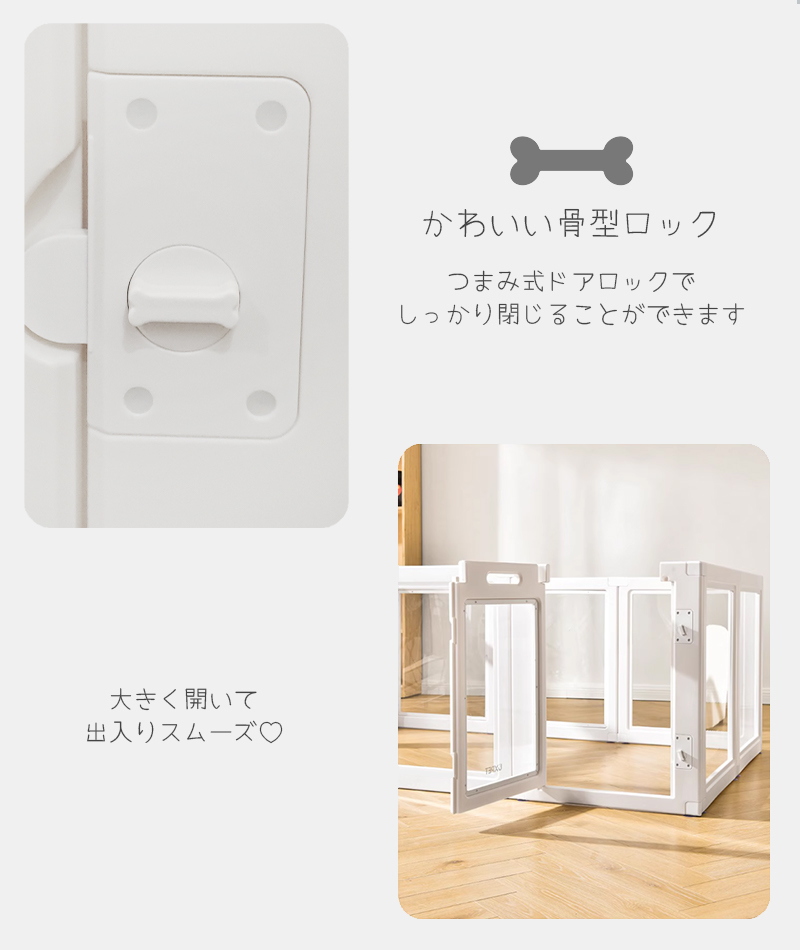 ペット用品 犬 サークル ケージ Petifam カラーフレームクリアサークル