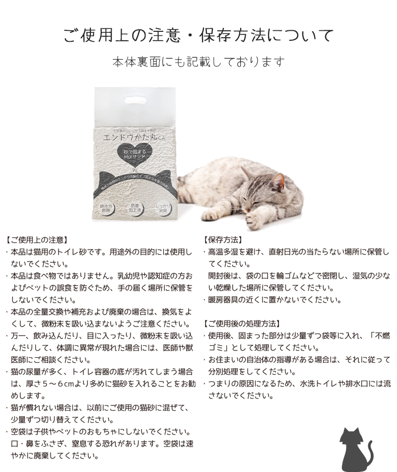 爆買ウルトラSALE ペット用品 トイレ用品 猫砂 キャットリター 固まる