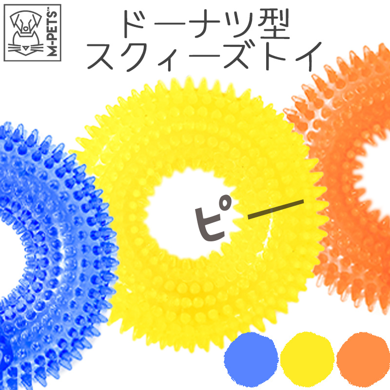 MーPETS ペット用品 犬 おもちゃ ドーナツ M-PETS PLAY