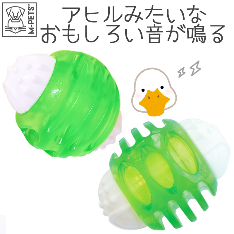 犬 おもちゃ ボール M-PETS PLAYドッグトイSQUEAKY Fun Ball petifam