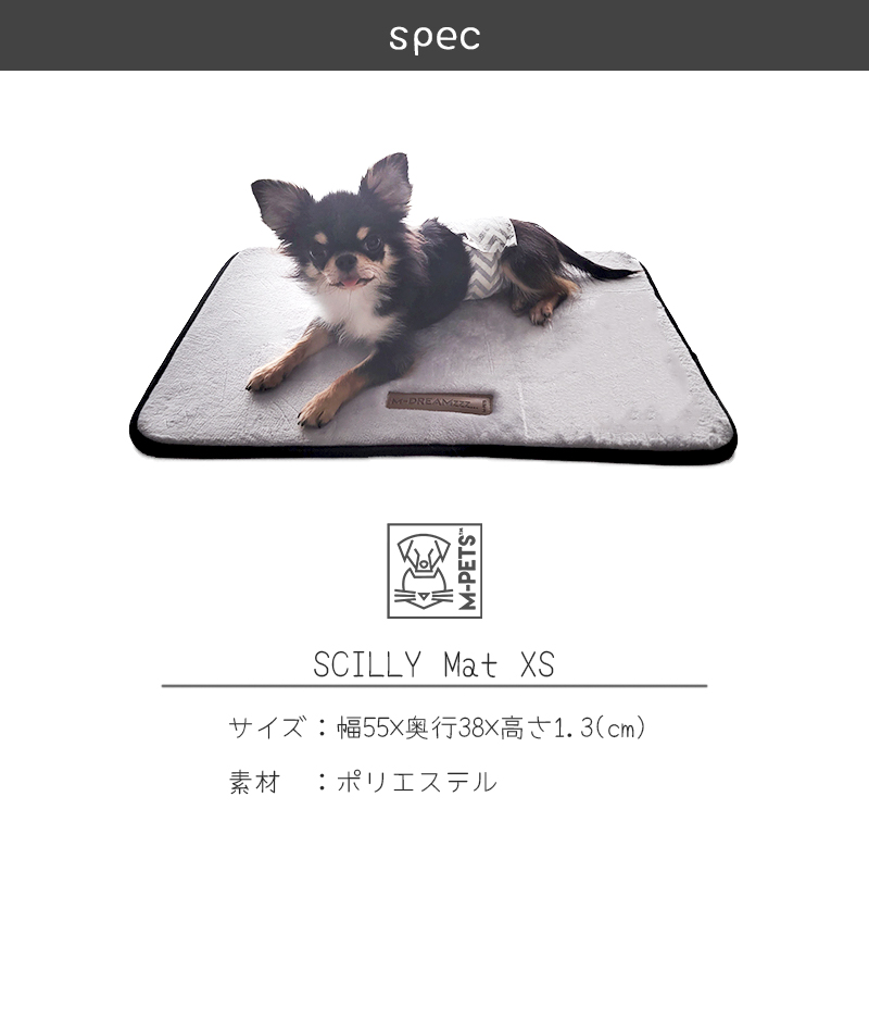 犬 猫 マット カフェマット M-PETS SCILLYマット XSサイズ Petifam