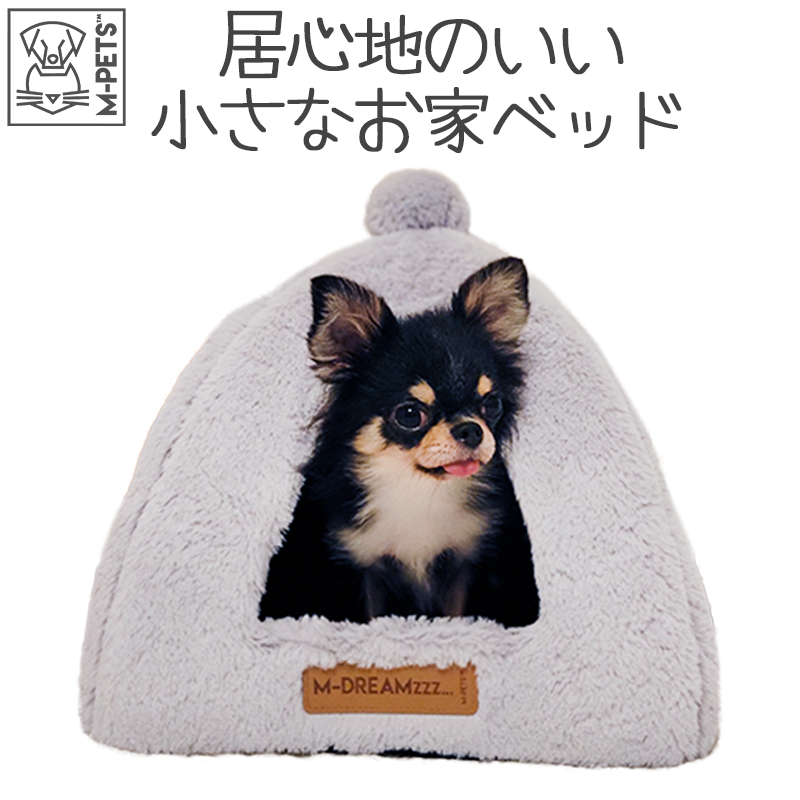 犬 猫 ベッド 屋根付き ドームベッド 小さめ M-PETS YULLティピ : 6953182717607 : ペットグッズ専門店Petifam -  通販 - Yahoo!ショッピング