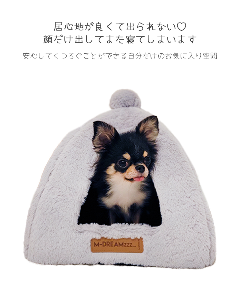 犬 猫 ベッド 屋根付き ドームベッド 小さめ M-PETS YULLティピ : 6953182717607 : ペットグッズ専門店Petifam -  通販 - Yahoo!ショッピング