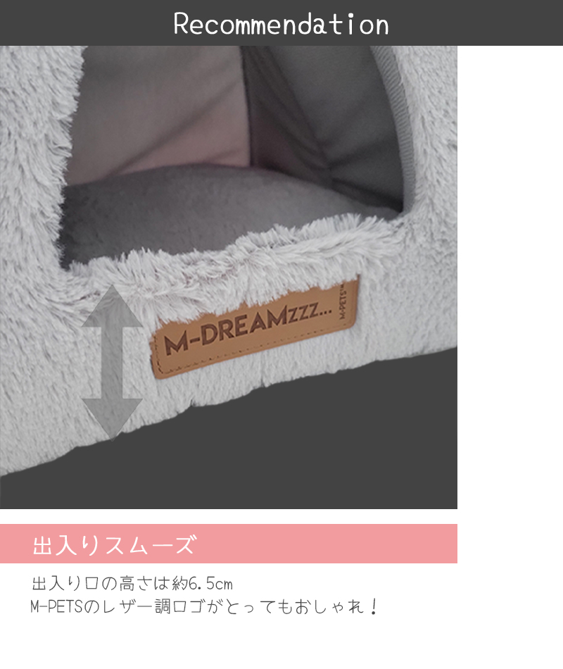 MーPETS ペット用品 犬 猫 ベッド 屋根付き ドームベッド 小さめ