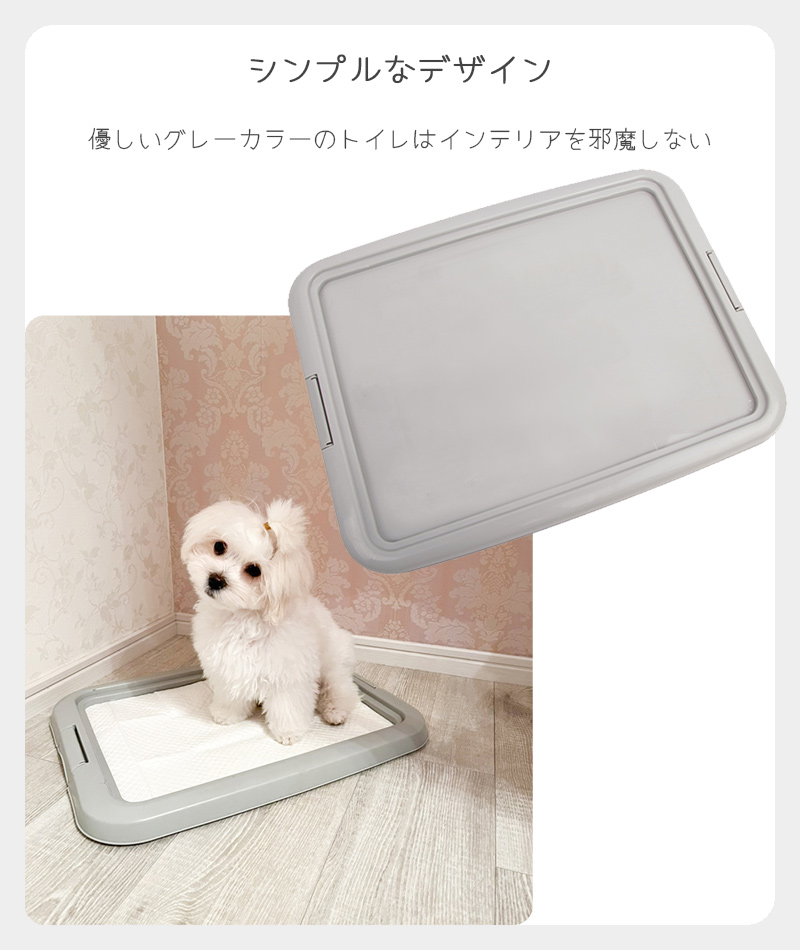 犬 トイレ トイレトレー シンプル 掃除しやすい 子犬 超小型犬 小型犬