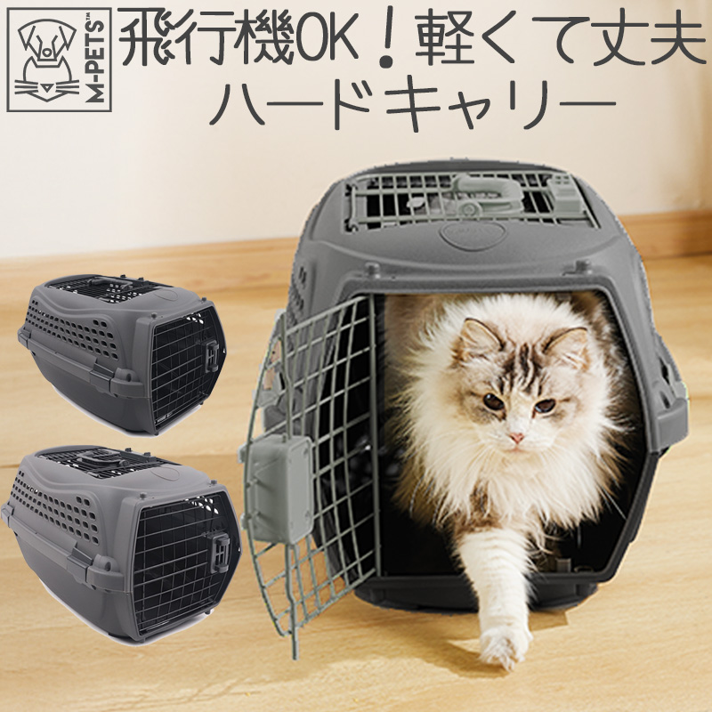 ペット用品 犬 猫 キャリー 飛行機OK ECO素材 M-PETS ECO GIROペット