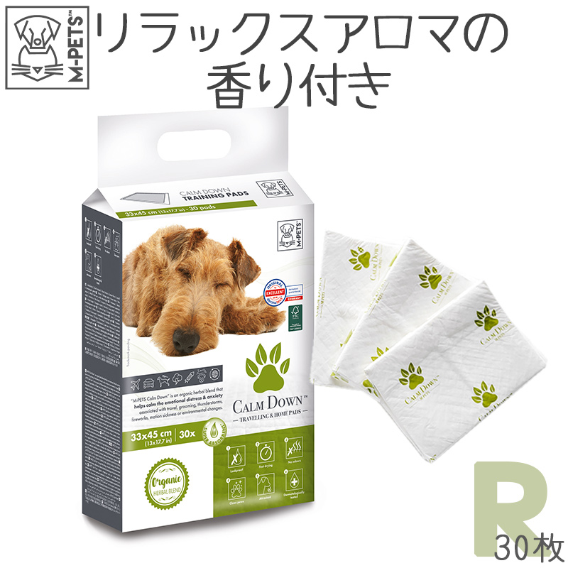 犬 ペットシーツ しつけシーツ トイレシート オーガニックハーブ リラックス 消臭 抗菌 抗不安 超吸収 M-PETS CALM DOWNペットシーツ レギュラー 30枚入 お試し Petifam