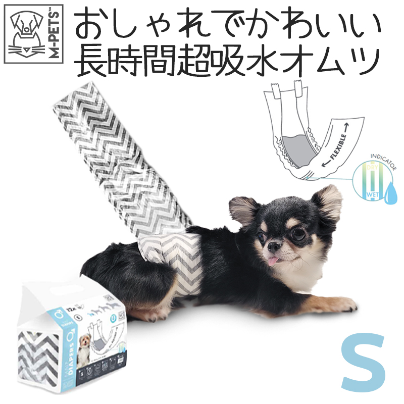 犬 オス おむつ 送料無料 オムツ S マナーパンツ しつけ 老犬 介護 ペットおむつ M-PETS男の子用オムツ 超吸収 Petifam マナーウェア おしゃれ かわいい 北欧 シンプル 人気 おすすめ