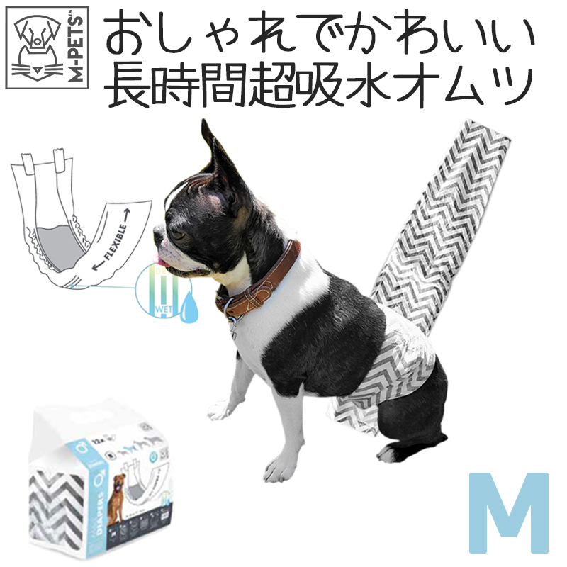 犬 オス おむつ 送料無料 オムツ M マナーパンツ しつけ 老犬 介護 ペットおむつ M-PETS男の子用オムツ 超吸収 Petifam マナーウェア おしゃれ かわいい 北欧 シンプル 人気 おすすめ